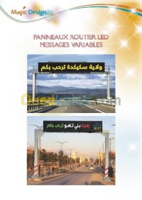 برج-بوعريريج-الجزائر-إشهار-و-اتصال-panneux-routier-led-message-variables