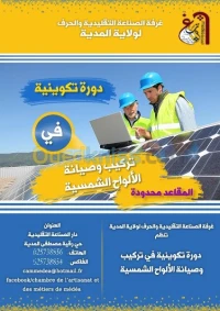 تكوينات 