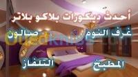 الجزائر-براقي-ديكورات-و-ترتيب-plako-platr3d