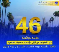 منصة الكترونية تقدم دورات اولاين 