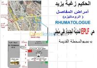 قسنطينة-الخروب-الجزائر-طب-و-صحة-maladies-articulaires-osteoporose