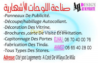 mila-algerie-publicite-communication-tous-types-de-conception