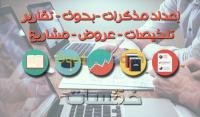 laghouat-djelfa-algerie-bureautique-internet-كتابة-مذكرات-اعداد-بحوث