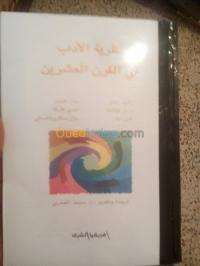 سطيف-الجزائر-طباعة-و-نشر