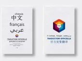 Traduction Chinois Français Arabe