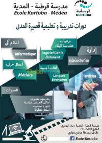 المدية-الجزائر-مدارس-و-تكوين-formations-تدريب