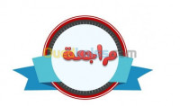 alger-kouba-algerie-ecoles-formations- bem-bac-مراجعة-دروس-الفيزياء 