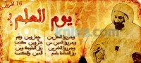 الجزائر-وسط-طباعة-و-نشر-سيرة-الزعيم-عبدالحميد-ا-بن-باديس