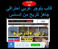 الجزائر-وسط-إدارة-مكتبية-و-أنترنت-تصميم-مدونة-بلوجر-بقالب-احترافي-متجاوب
