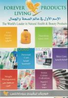 tiaret-algerie-médecine-santé-marketing-et-commerce