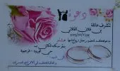 Carte d'invitation Mariage _ 2018