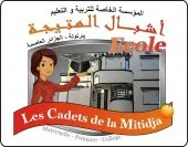 Etablissement scolaire