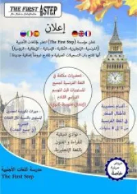  THE FIRST STEP التسجيلات الصيفية