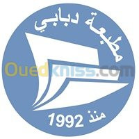 ouargla-touggourt-algerie-impression-edition-أشغال-الطباعة-و-صناعة-الأختام