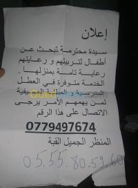 الجزائر-القبة-مدارس-و-تكوين-chez-soit