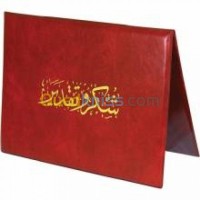 المسيلة-مسيلة-الجزائر-صناعة-و-تصنيع-أنواع-حمال-الشهادات