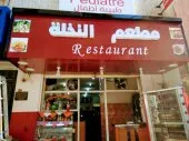 اليكو بوند