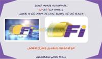 معسكر-وهران-الجزائر-إشهار-و-اتصال-إعاده-رسم-الشعارات-بجوده-عاليه