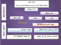 قسنطينة-الجزائر-مدارس-و-تكوين-cours-mathematiques