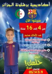 inscription des enfants entre 6 et 16 
