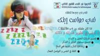 البويرة-الجزائر-مدارس-و-تكوين-دورة-نمي-حواس-ابنك