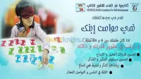 دورة نمي حواس ابنك