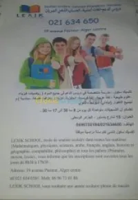 Cours de soutien scolaire 