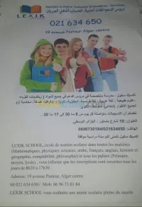 Cours de soutien scolaire 