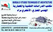 دراسة مختلف مشاريع المعمارية و البناء
