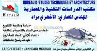 ouargla-touggourt-algerie-projets-Études-دراسة-مختلف-مشاريع-المعمارية-و-البناء