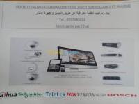 سطيف-الجزائر-أمن-و-إنذار-camera-de-surveillance
