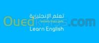 أدرار-برج-باجي-مختار-الجزائر-مدارس-و-تكوين-تعلم-الانجليزية-بطلاقة-بالصوت-والصورة