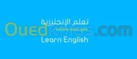 تعلم الانجليزية بطلاقة بالصوت والصورة