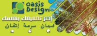 الوادي-الواد-الجزائر-إشهار-و-اتصال-التصميم