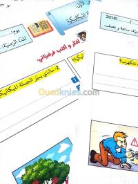 تلمسان-المنصورة-الجزائر-مدارس-و-تكوين-دروس-الد-عم-للعلوم-الفيزيائية