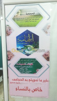 الجزائر-باب-الواد-طب-و-صحة-حجامة-واعشاب-طبية