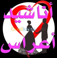 الجزائر-العاشور-صورة-و-صوت-dj-spécial-anachid