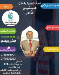 الجزائر-برج-البحري-إشهار-و-اتصال-الكوتش-الاسري