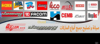 professional-tools-رافعات-السيارات-وتصليح-عتاد-التوازي-batna-djerma-algeria