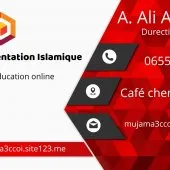 دبلوم إدارة الموارد البشرية GRH