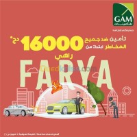 الجزائر-القبة-نقل-و-ترحيل-assurance