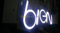 الجزائر-باب-الزوار-إشهار-و-اتصال-habillage-panneaux-lumineuses