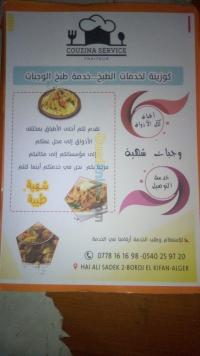 الجزائر-دار-البيضاء-توريد-الطعام-و-حلويات-تحضير-الوجبات-توصيلها