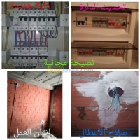 بناء-و-أشغال-كهرباء-الجزائر-وسط