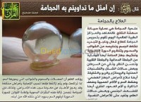 وهران-بئر-الجير-الجزائر-طب-و-صحة-hijma-chez-docteur-zerdali
