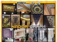 tiaret-algerie-décoration-aménagement-vente-découpe-de-forex-pvc-plexiglas