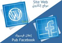 tipaza-bou-ismail-algerie-publicite-communication-conception-site-web-et-pub-facebook