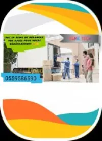 ترحيل