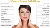 الجزائر-القبة-طب-و-صحة-soins-médico-esthétiques
