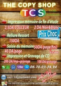 imprssion de mémoire طباعة مذكرات 